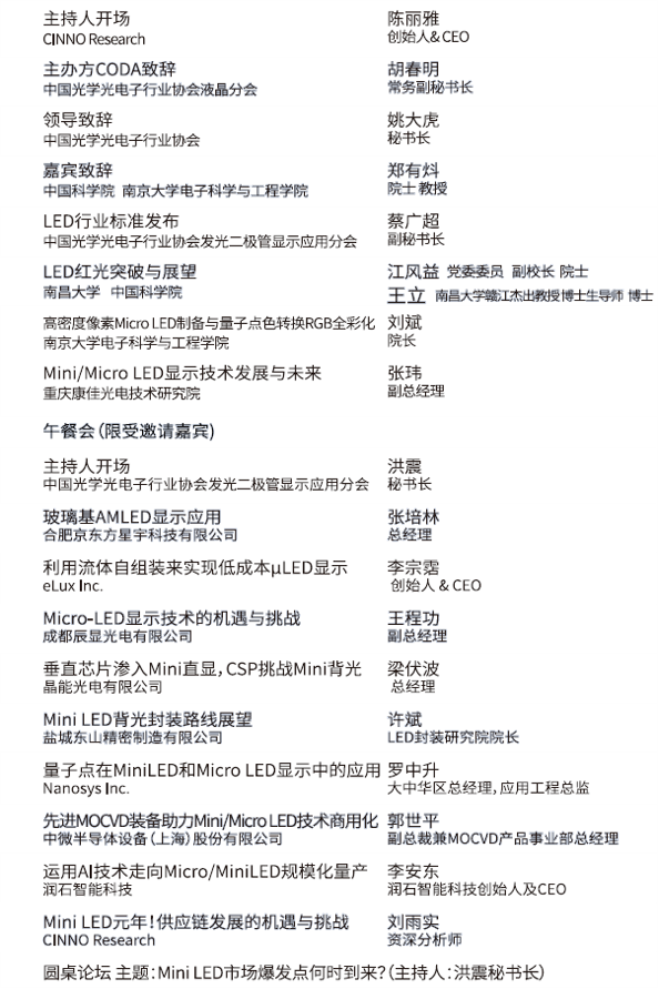 議程.png