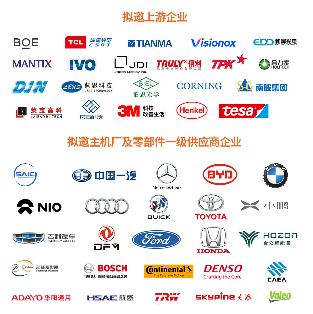 車(chē)載邀請(qǐng).jpg