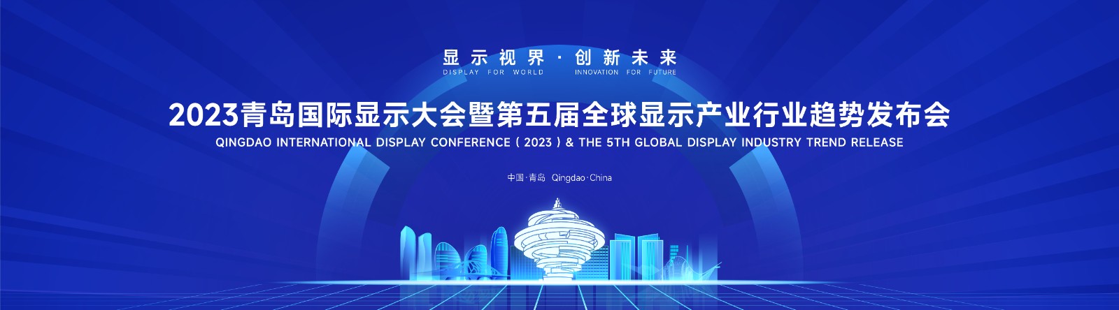 顯示產業需求持續回暖 穿越下行迷霧，顯示行業如何升維破局？