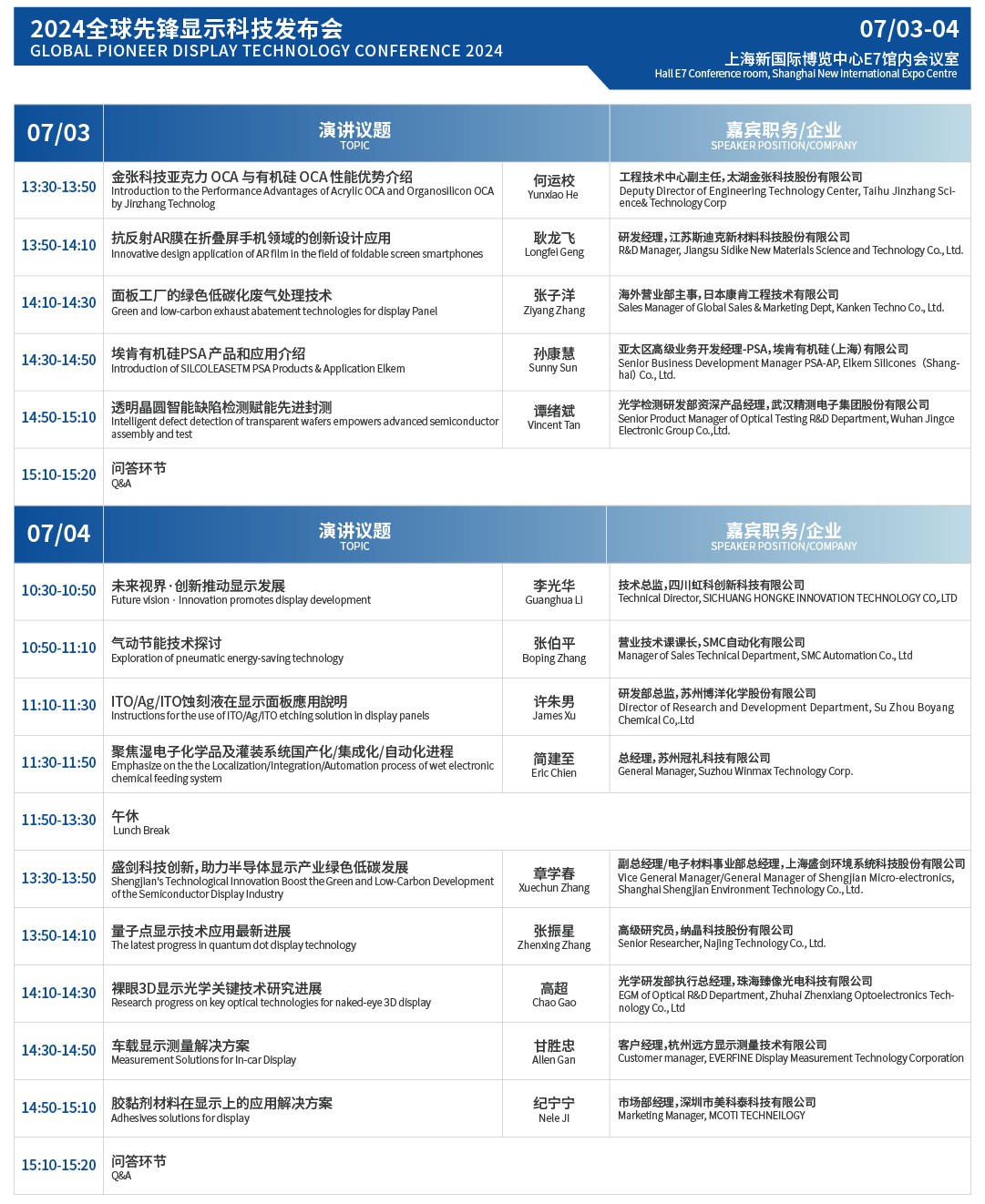 最新議程_09.jpg